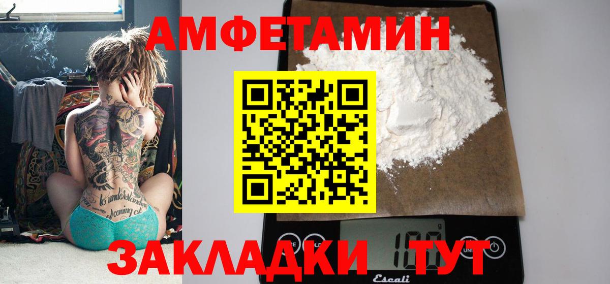 Amphetamine  Вход с VPN  Краснознаменск  АМФ Розовый 