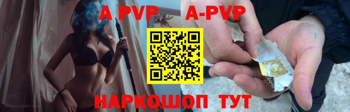 Альфа ПВП Соль Краснознаменск