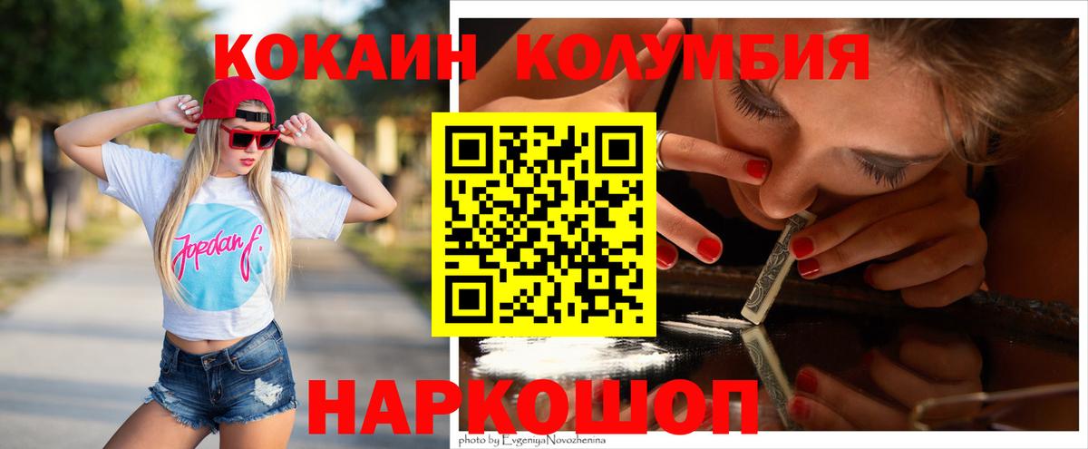 сколько стоит  COCAIN Боливия  Вход с VPN  Краснознаменск 