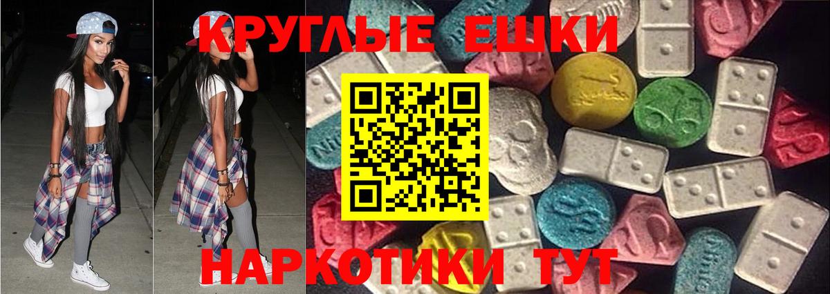 Ecstasy 250 мг  Вход с VPN  Краснознаменск  Ecstasy таблы 