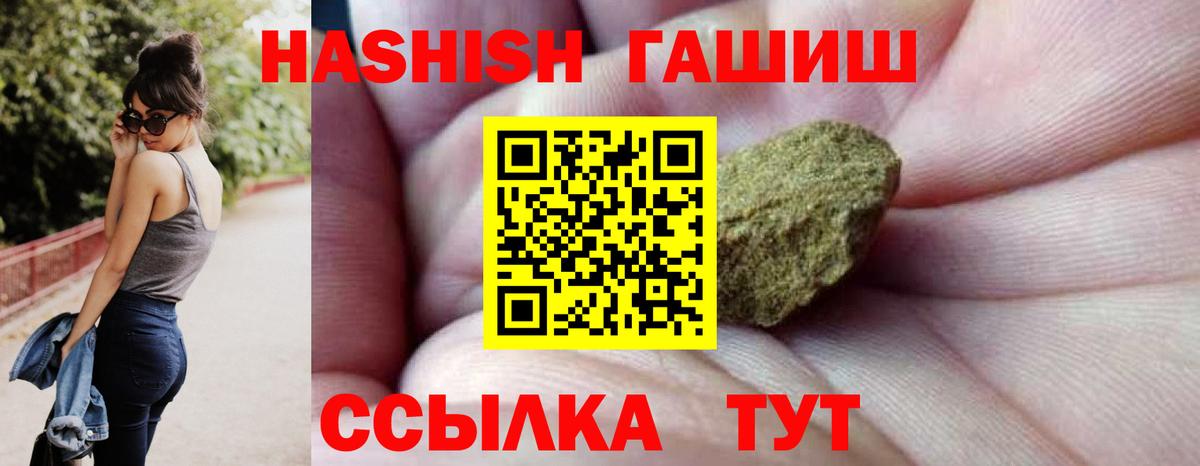 Гашиш гарик  ГАШ  Вход с VPN  Краснознаменск  ГАШИШ hashish 