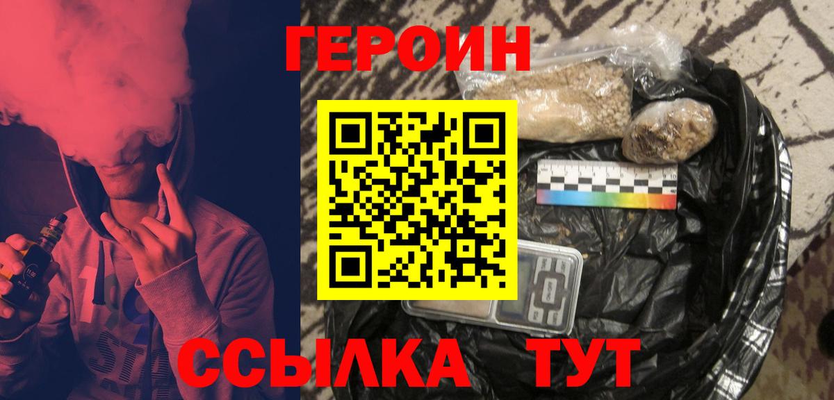 Героин Афган Краснознаменск