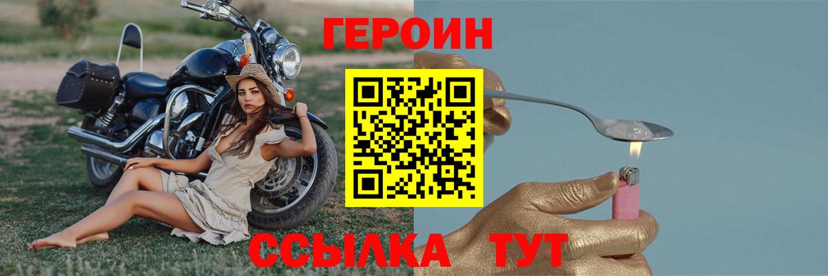 Краснознаменск  ГЕРОИН гречка  Вход с VPN 