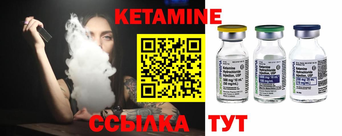 Краснознаменск  Кетамин ketamine  Кетамин VHQ  Вход с VPN 