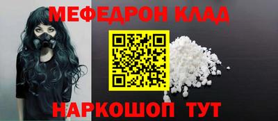 мефедрон мука Краснознаменск