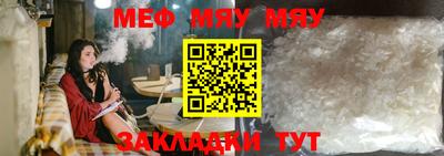 мефедрон мука Краснознаменск