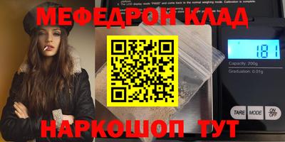 мефедрон мука Краснознаменск