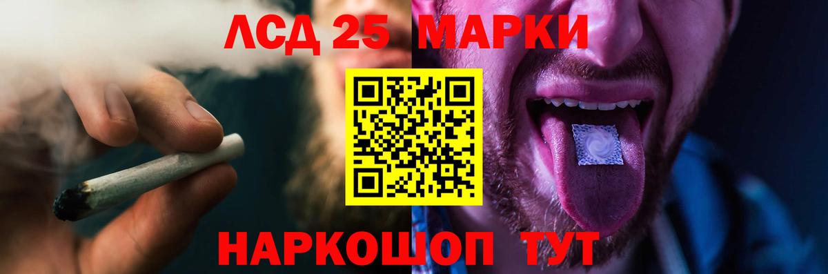 ЛСД экстази кислота Краснознаменск