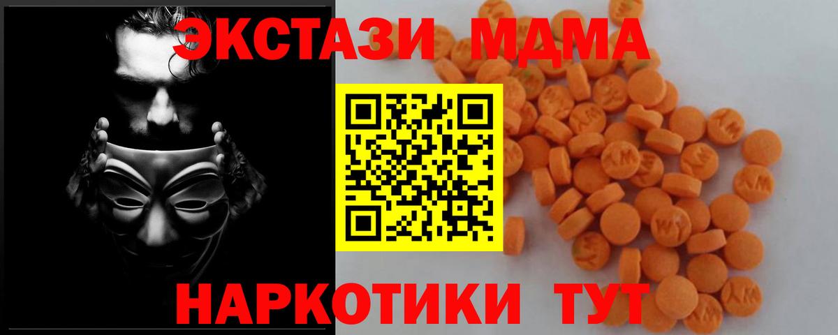 MDMA  МДМА Molly  Вход с VPN  Краснознаменск 