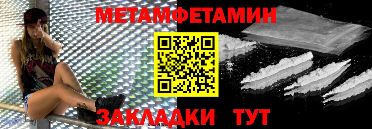 Первитин Methamphetamine  Вход с VPN  Метамфетамин  Краснознаменск  Первитин Methamphetamine 