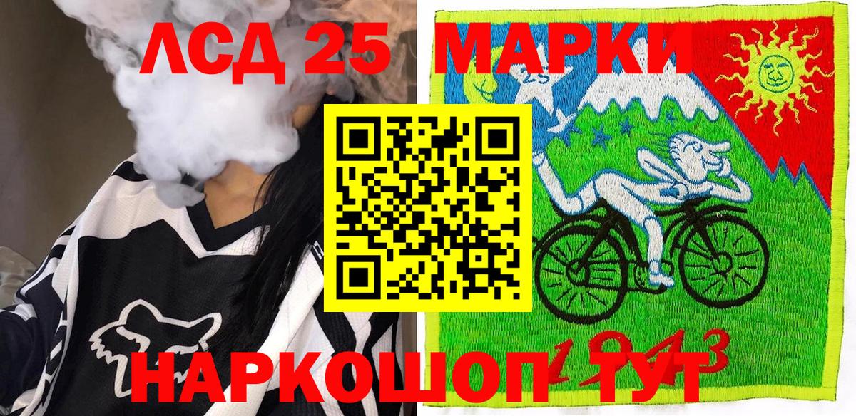 Наркотические марки 1,8мг  Марки NBOMe  Краснознаменск  Вход с VPN  Наркотические марки 1,8мг 