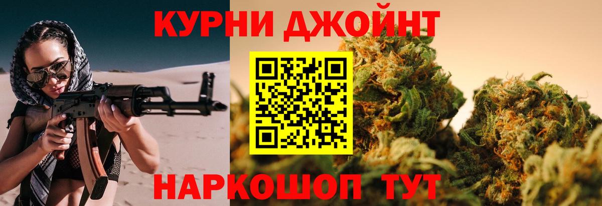 Канабис семена Краснознаменск